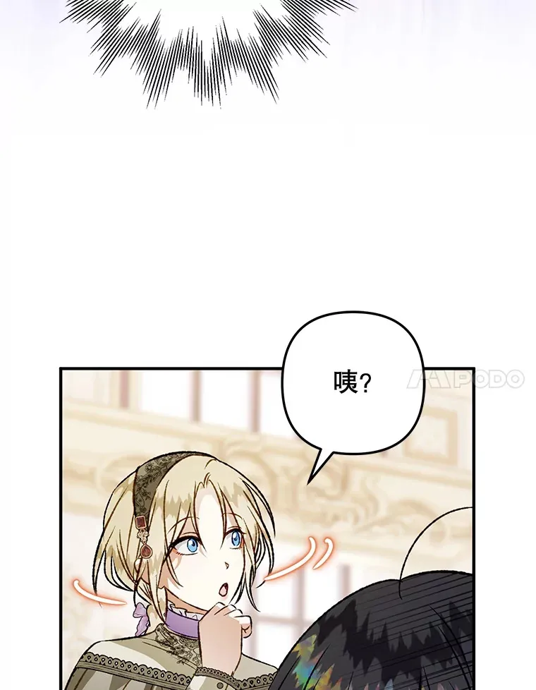 外传7.怀孕 第107页