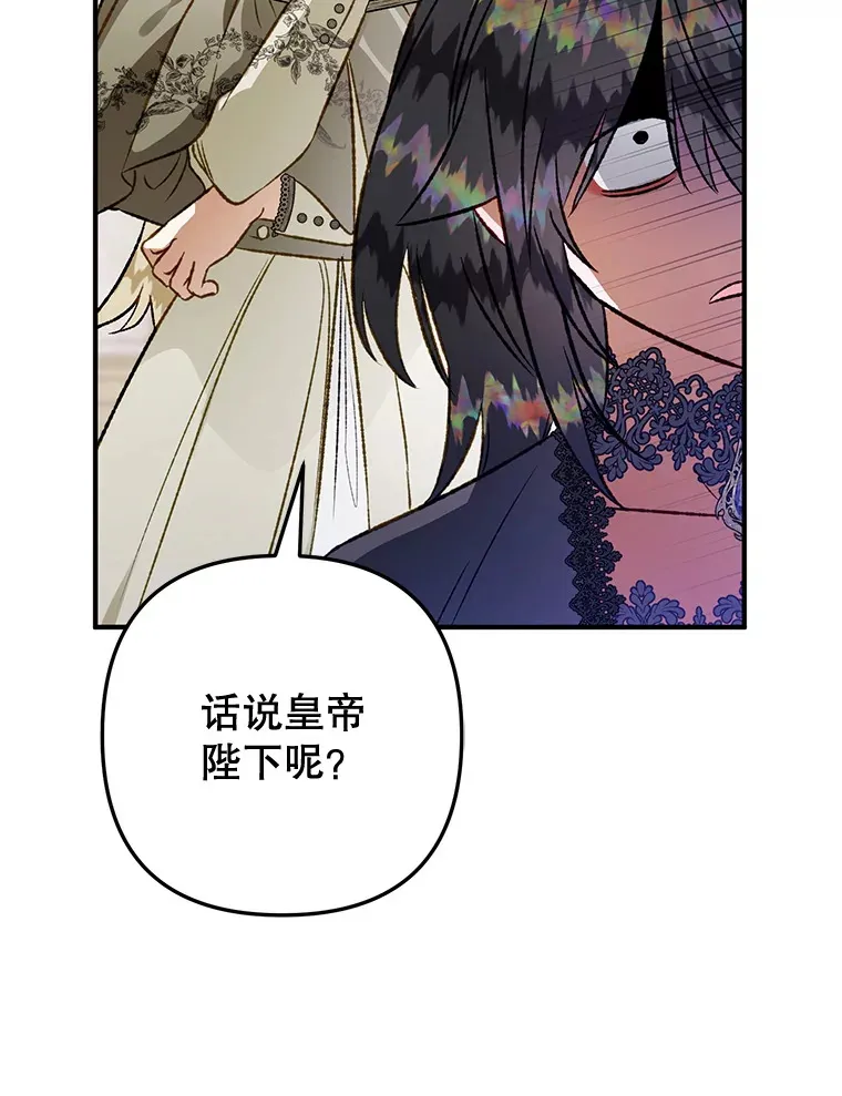 外传7.怀孕 第108页