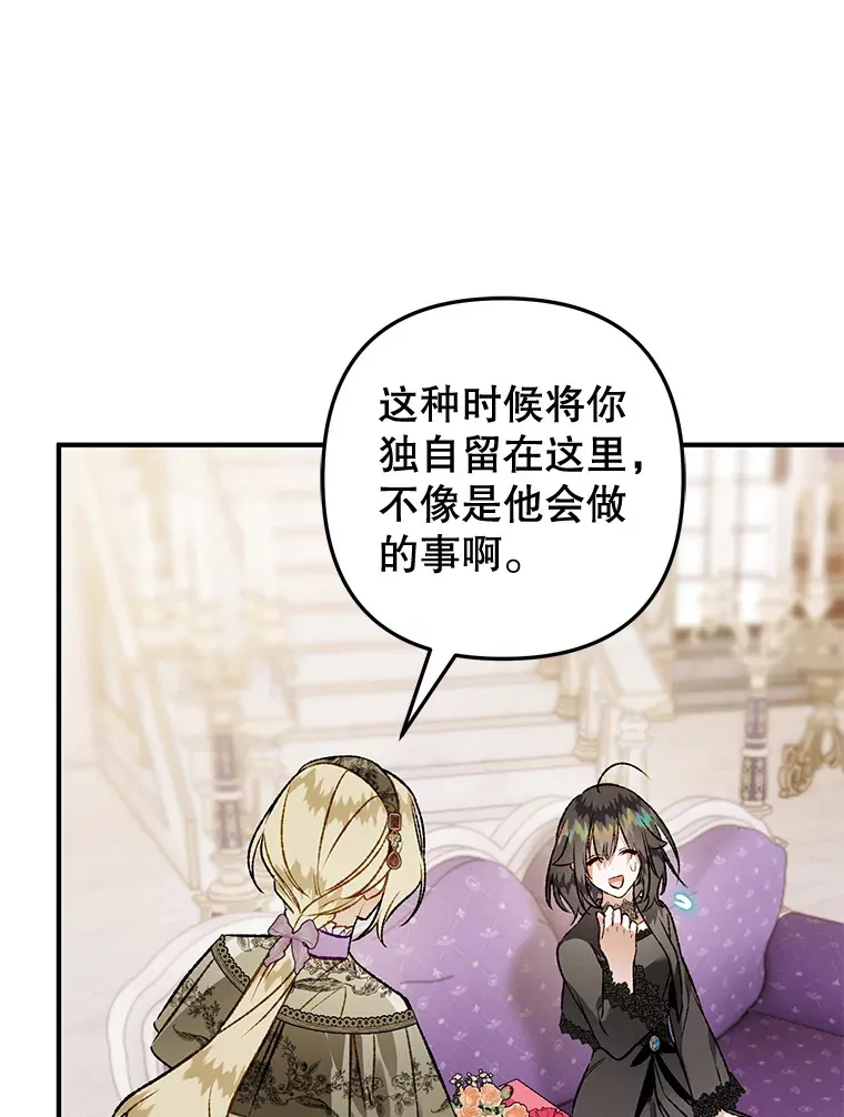 外传7.怀孕 第109页