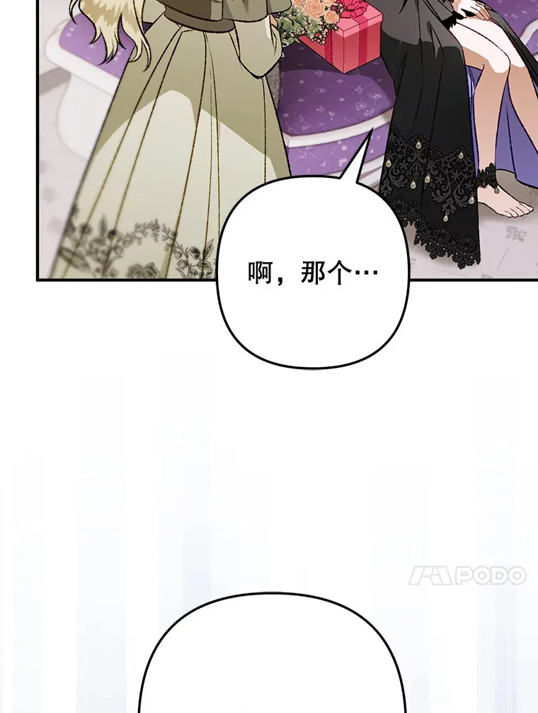 外传7.怀孕 第110页