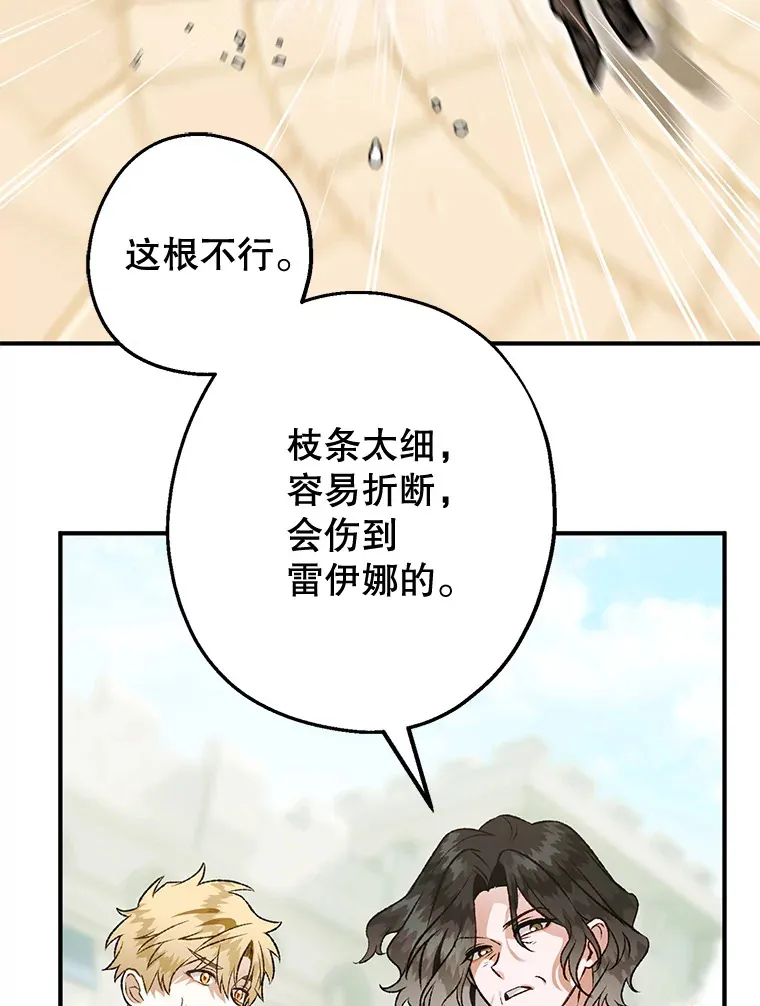 外传7.怀孕 第112页