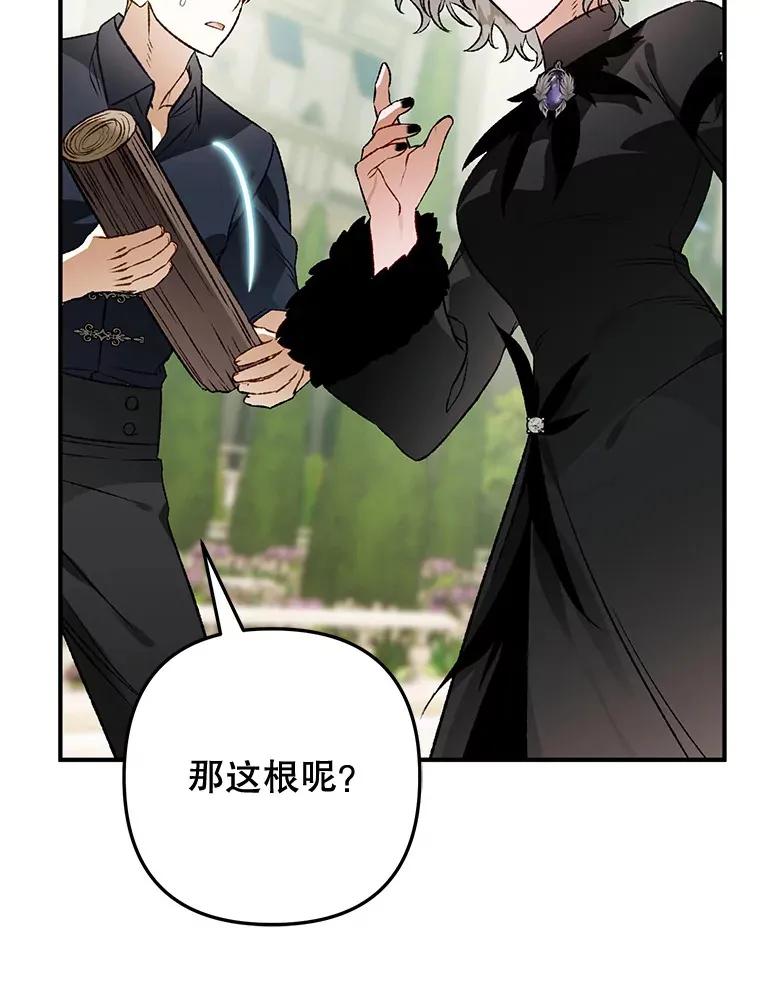 外传7.怀孕 第113页