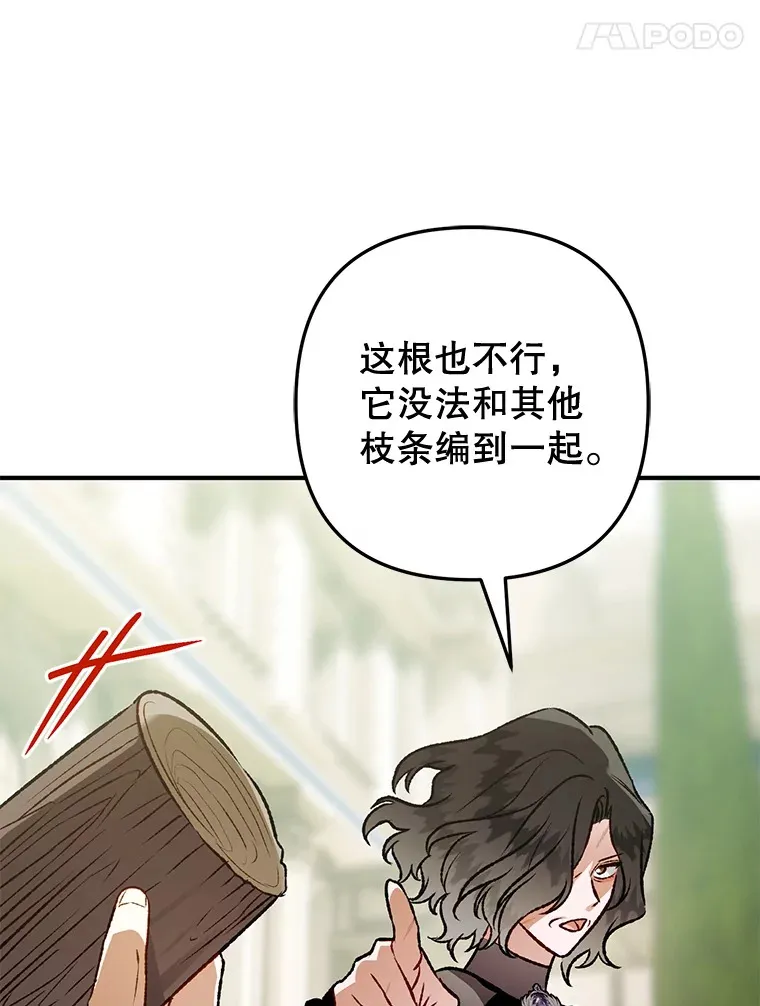 外传7.怀孕 第114页