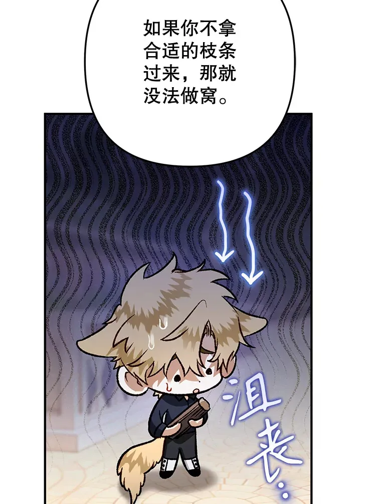 外传7.怀孕 第116页
