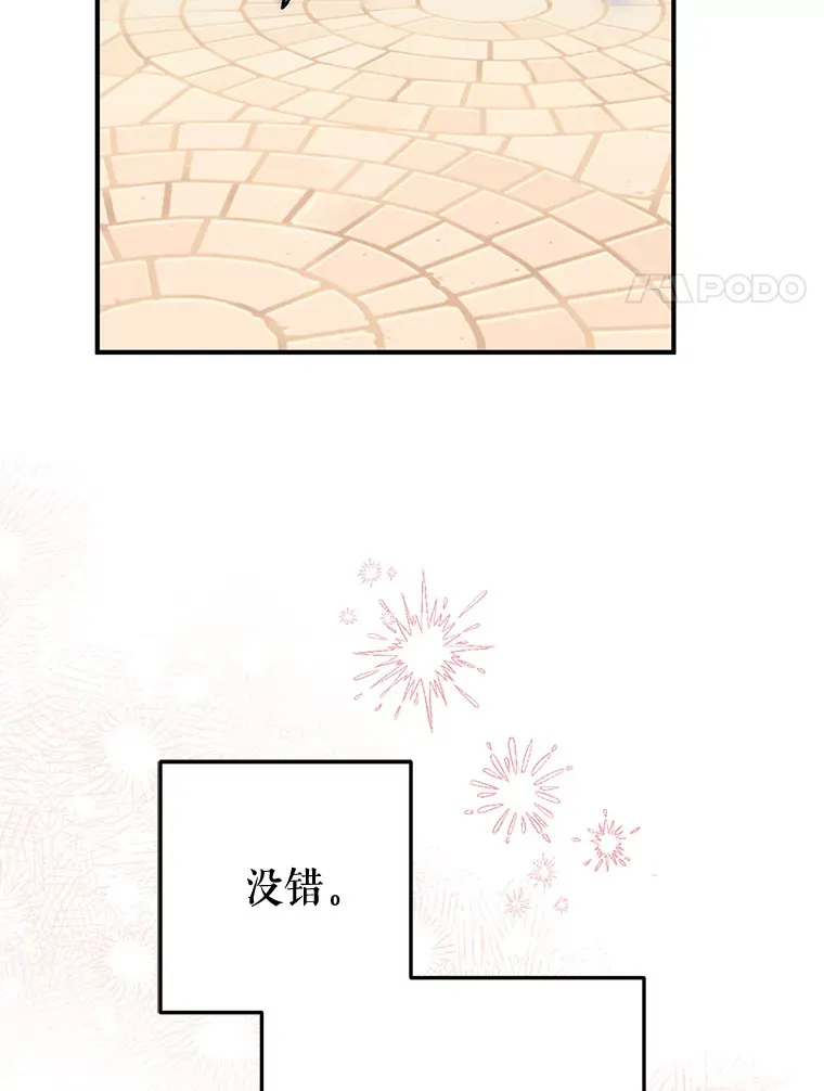 外传7.怀孕 第117页