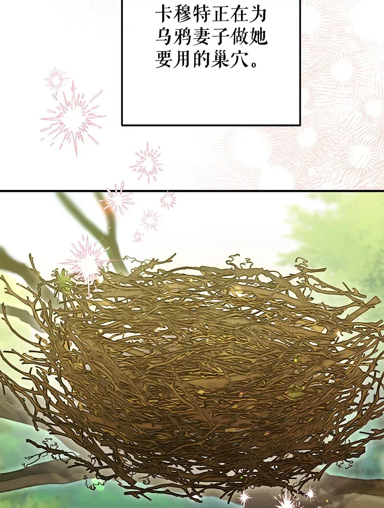 外传7.怀孕 第118页