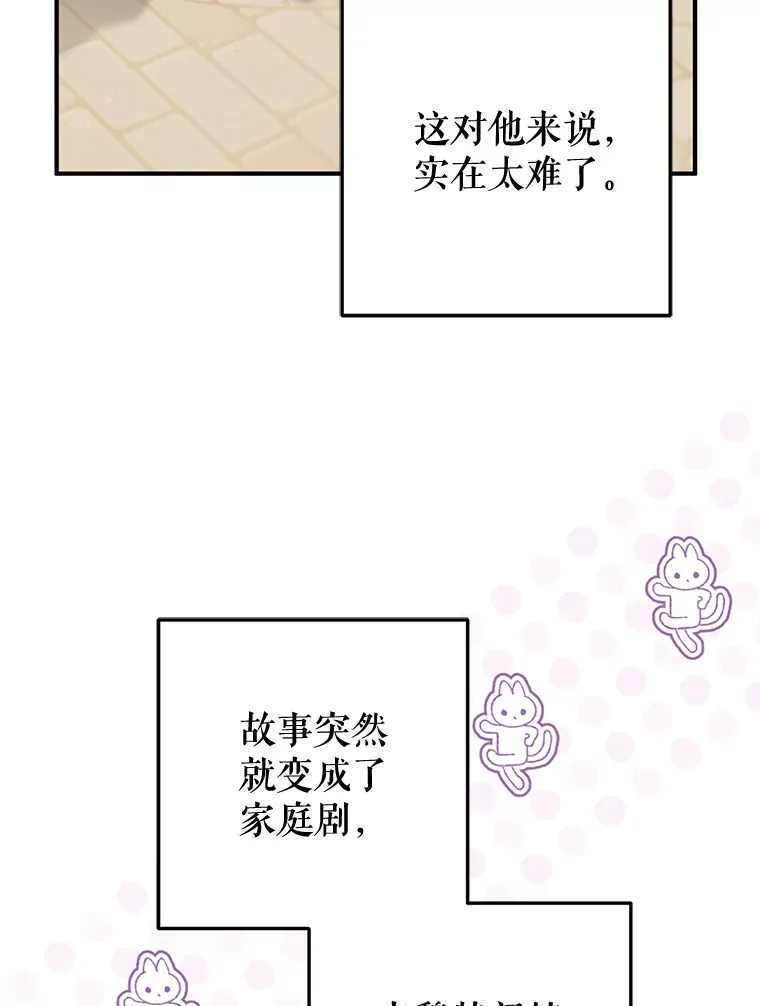 外传7.怀孕 第121页