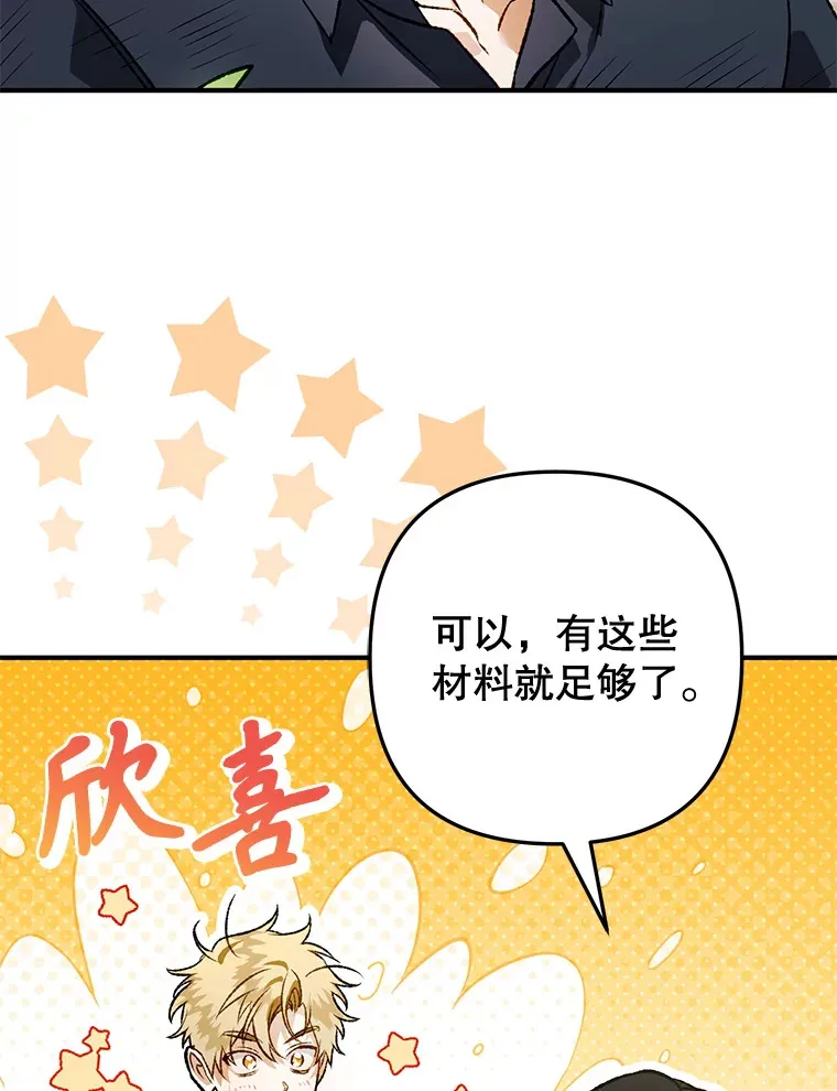 外传8.妊娠反应 第6页