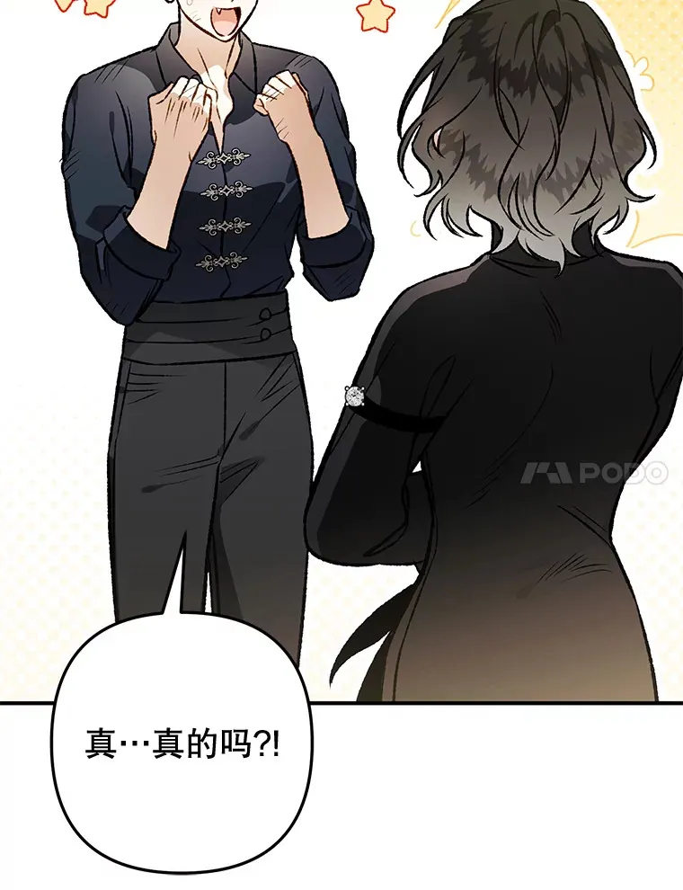 外传8.妊娠反应 第7页