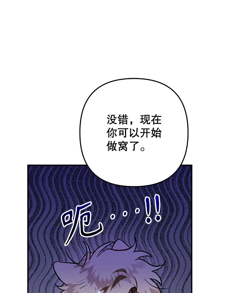 外传8.妊娠反应 第8页