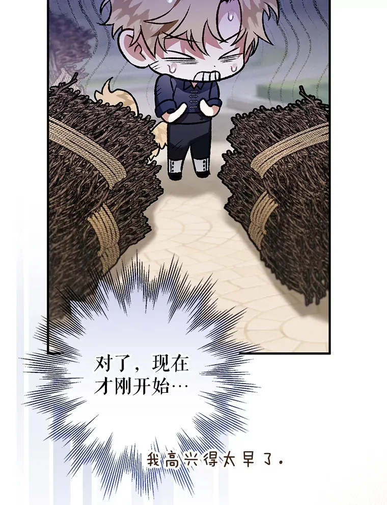 外传8.妊娠反应 第9页