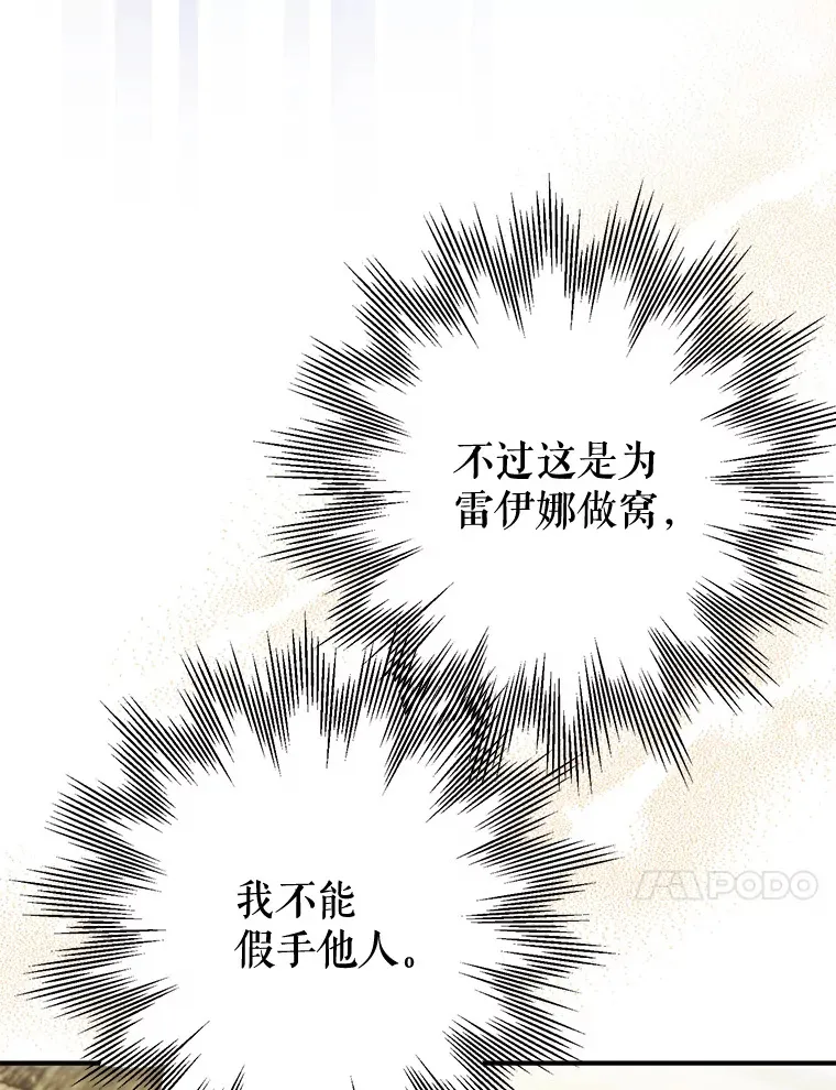 外传8.妊娠反应 第10页