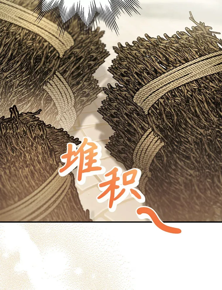 外传8.妊娠反应 第11页