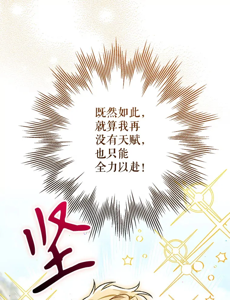 外传8.妊娠反应 第12页