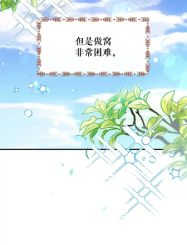 外传8.妊娠反应 第15页