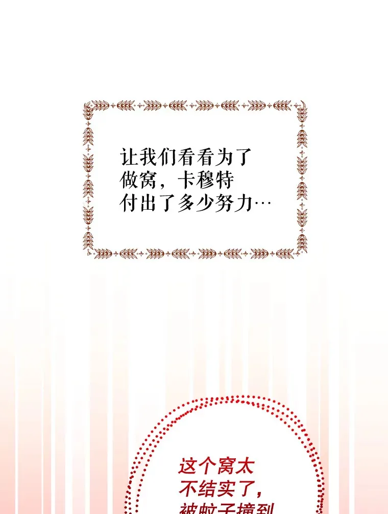 外传8.妊娠反应 第16页