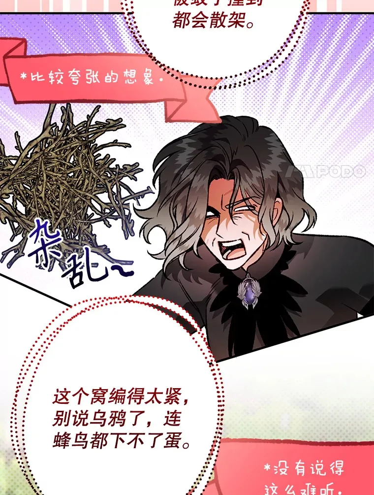 外传8.妊娠反应 第17页