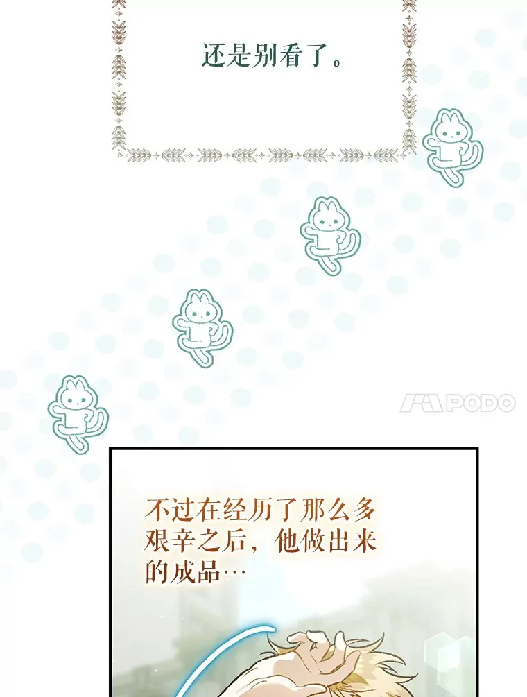 外传8.妊娠反应 第20页