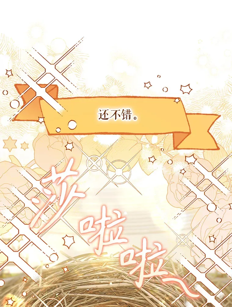 外传8.妊娠反应 第22页