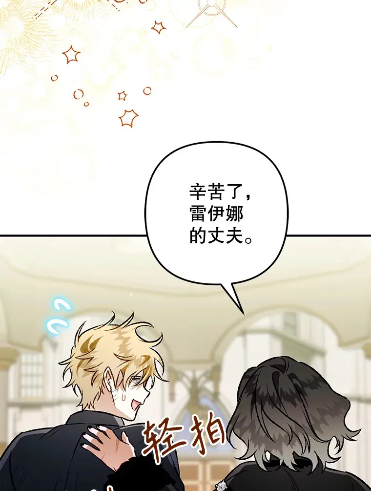 外传8.妊娠反应 第24页