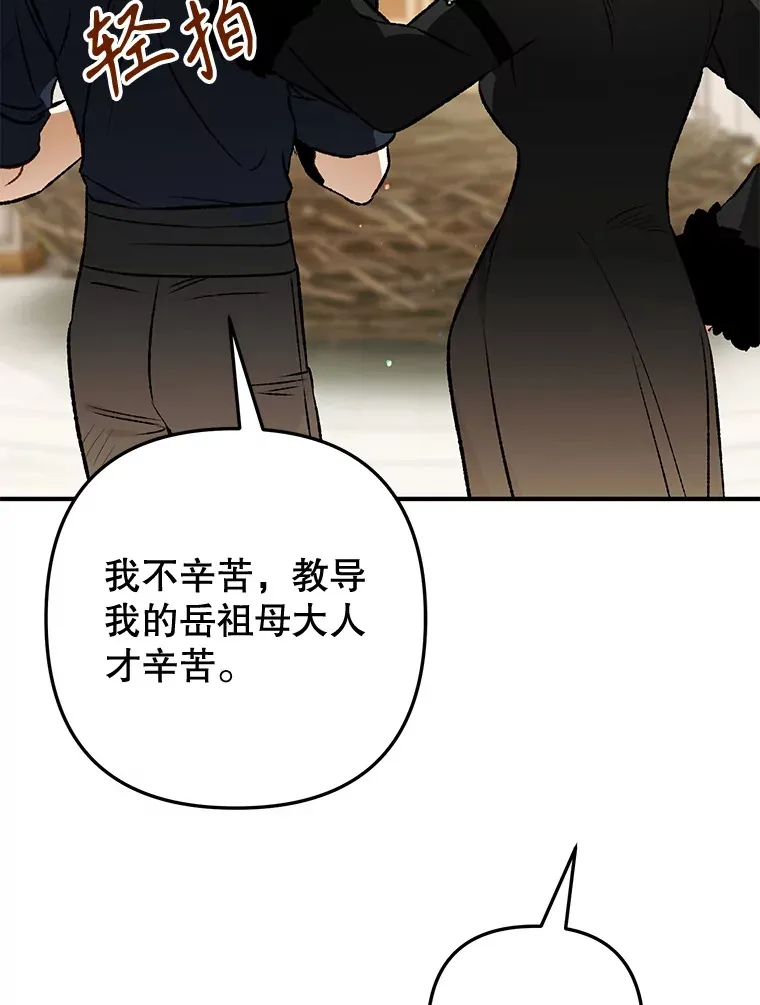 外传8.妊娠反应 第25页