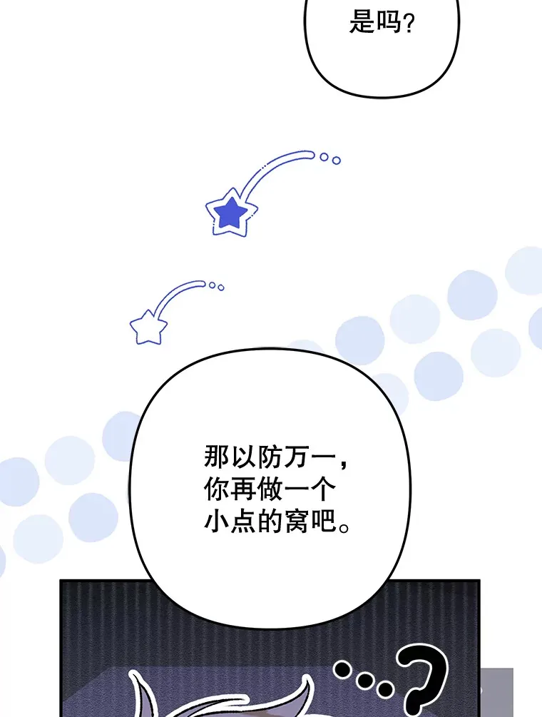 外传8.妊娠反应 第26页