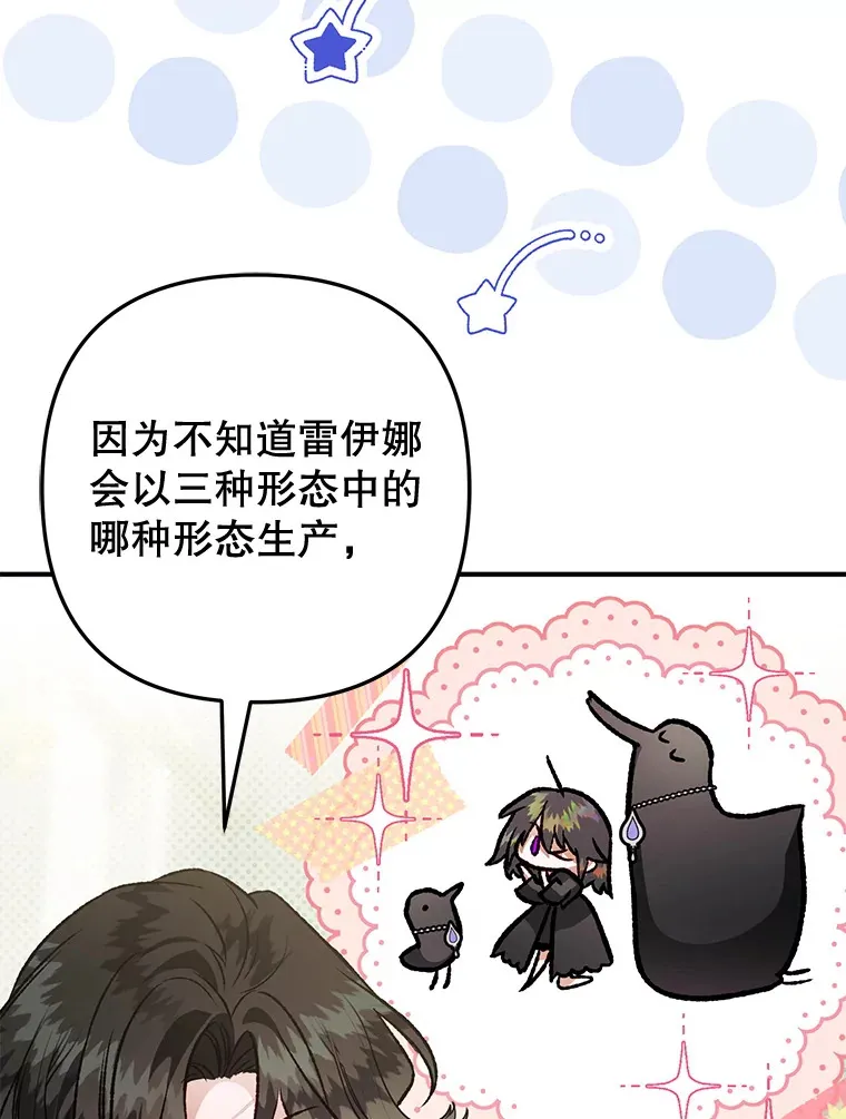 外传8.妊娠反应 第28页