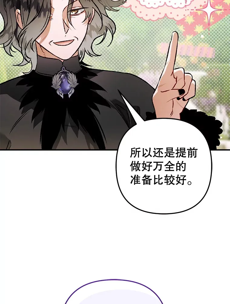 外传8.妊娠反应 第29页