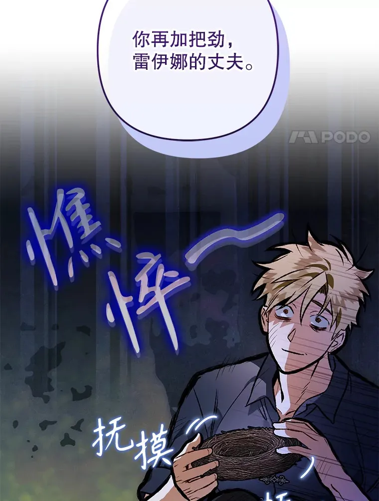 外传8.妊娠反应 第30页