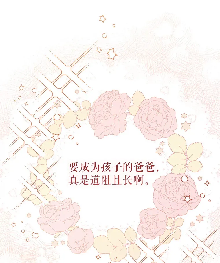 外传8.妊娠反应 第32页