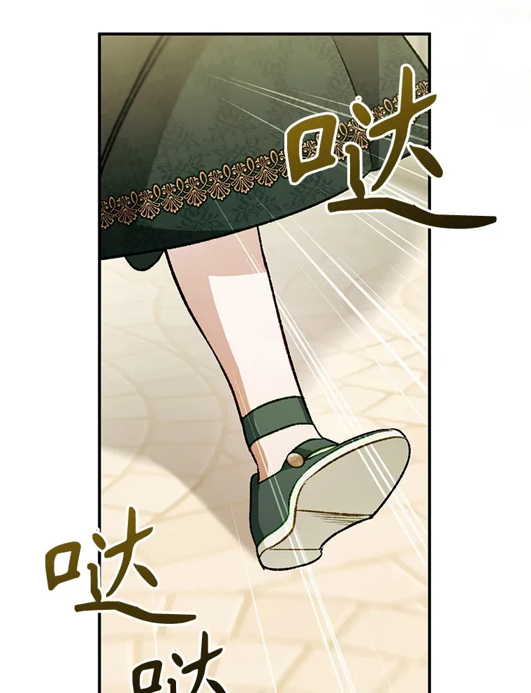 外传8.妊娠反应 第35页