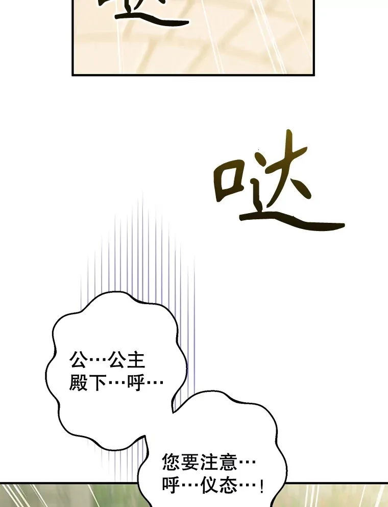 外传8.妊娠反应 第36页