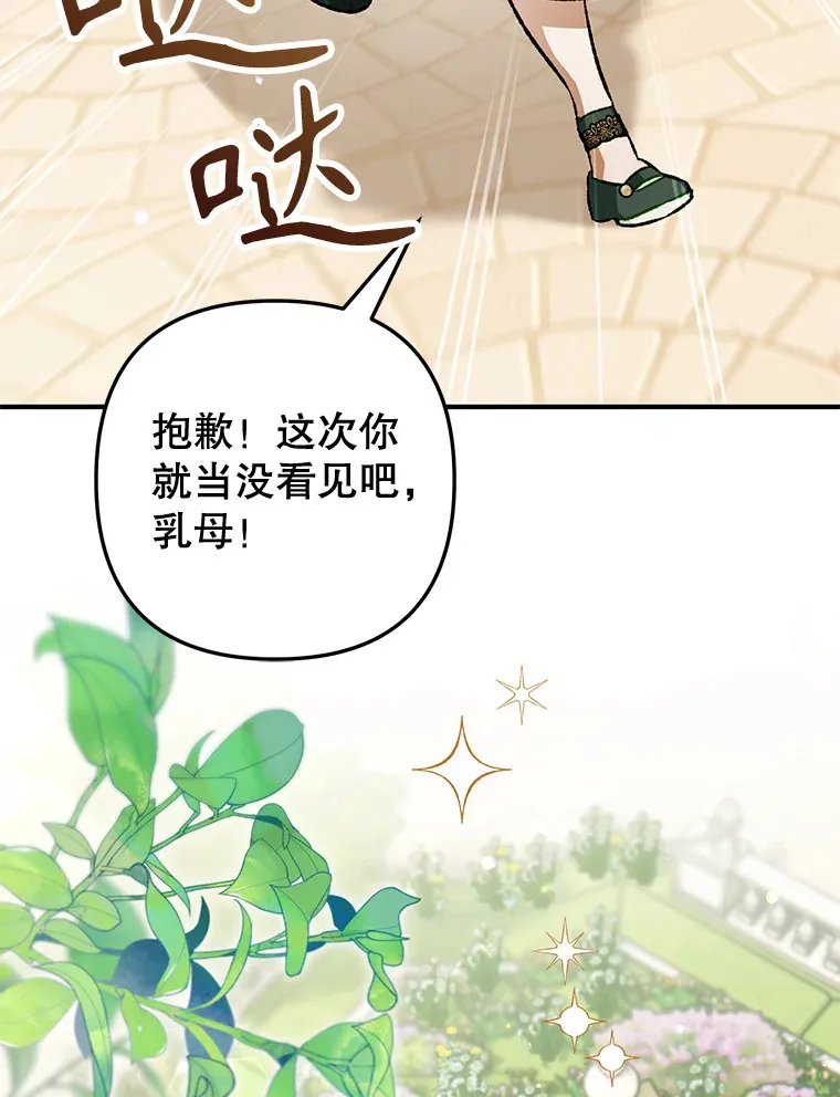 外传8.妊娠反应 第38页