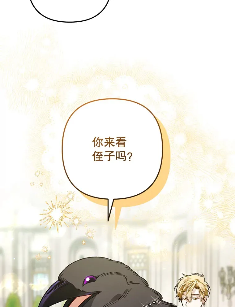 外传8.妊娠反应 第42页