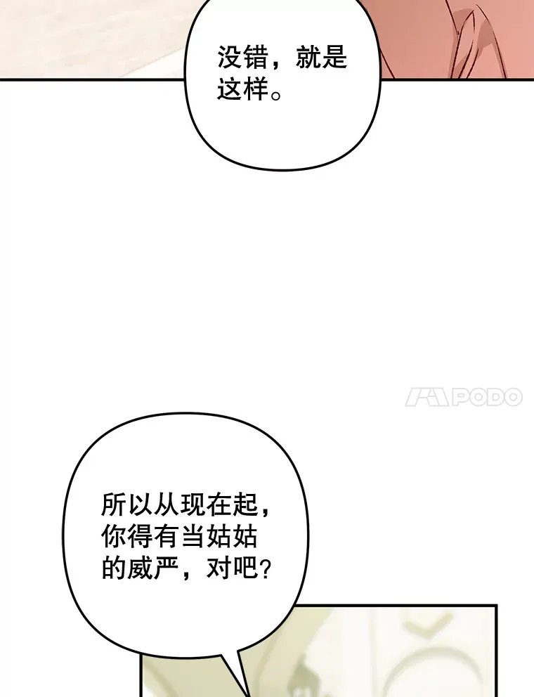 外传8.妊娠反应 第47页