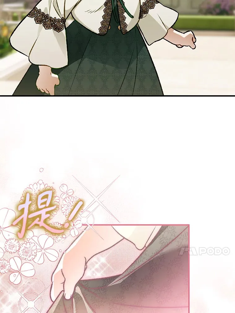 外传8.妊娠反应 第50页