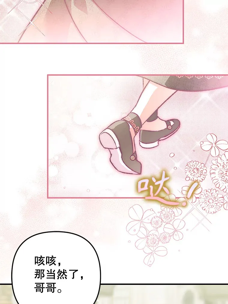 外传8.妊娠反应 第51页
