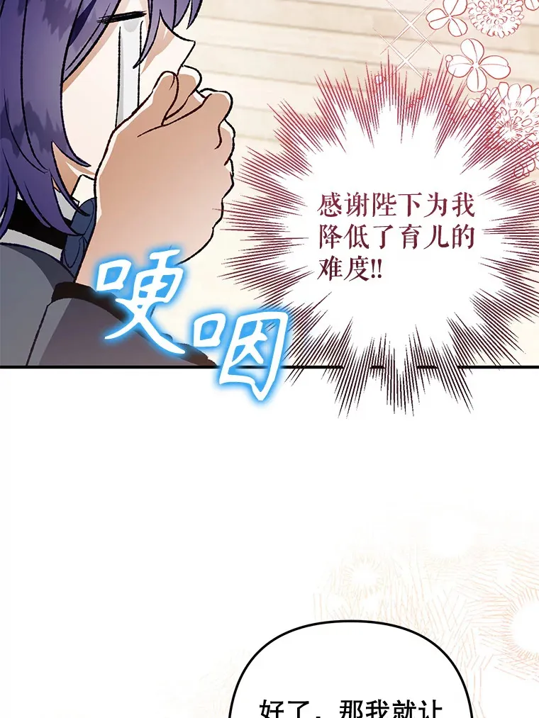 外传8.妊娠反应 第53页