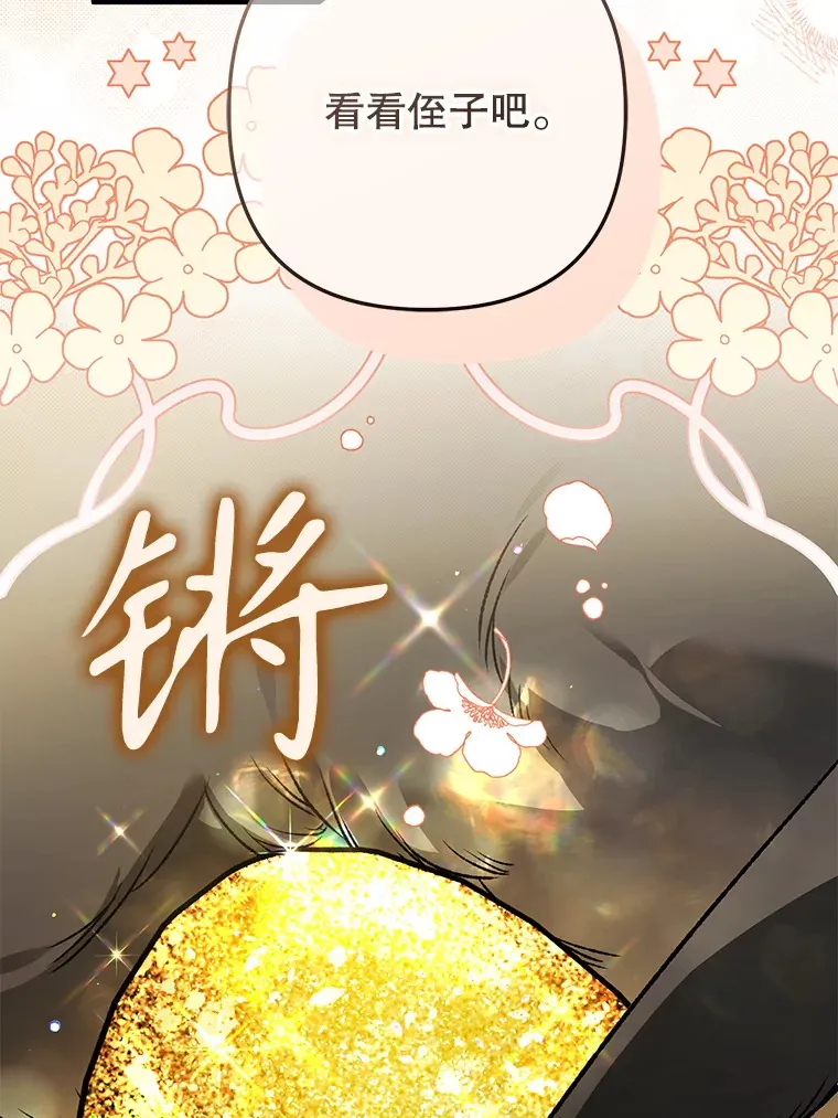 外传8.妊娠反应 第55页