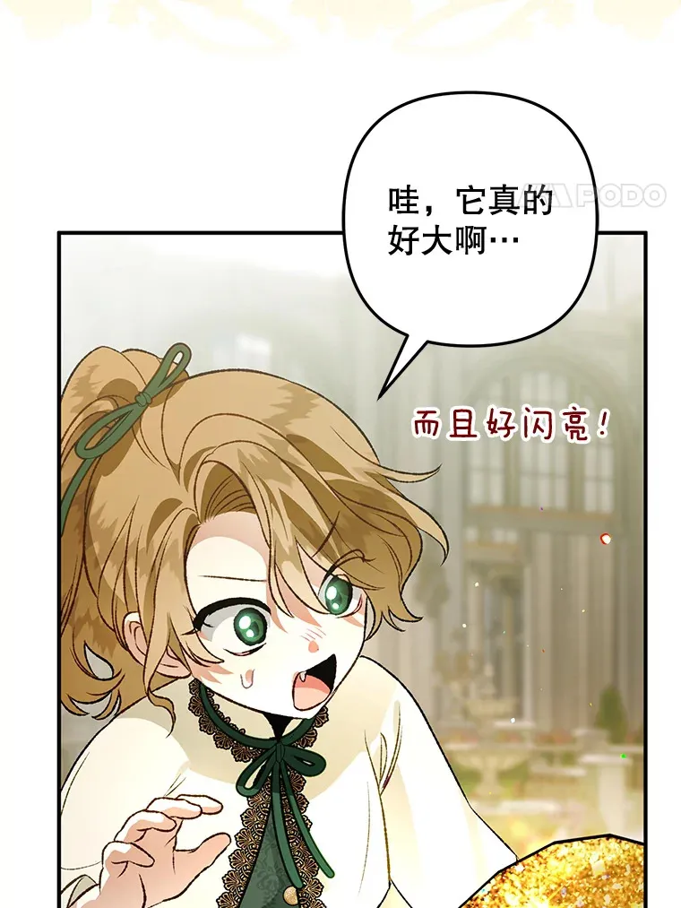 外传8.妊娠反应 第57页