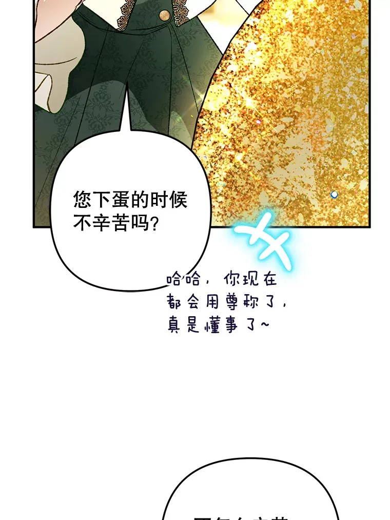 外传8.妊娠反应 第58页