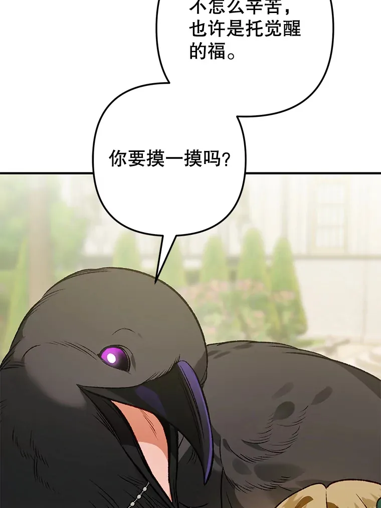 外传8.妊娠反应 第59页