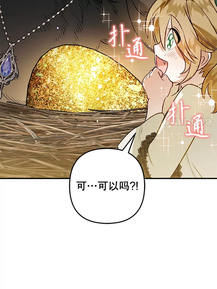 外传8.妊娠反应 第60页