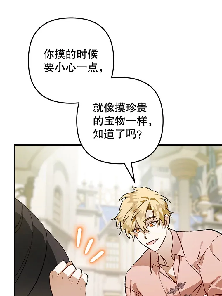 外传8.妊娠反应 第61页