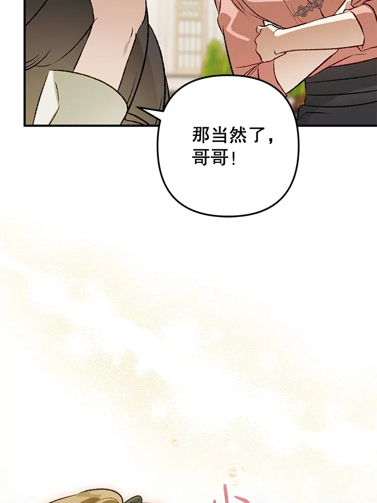 外传8.妊娠反应 第62页