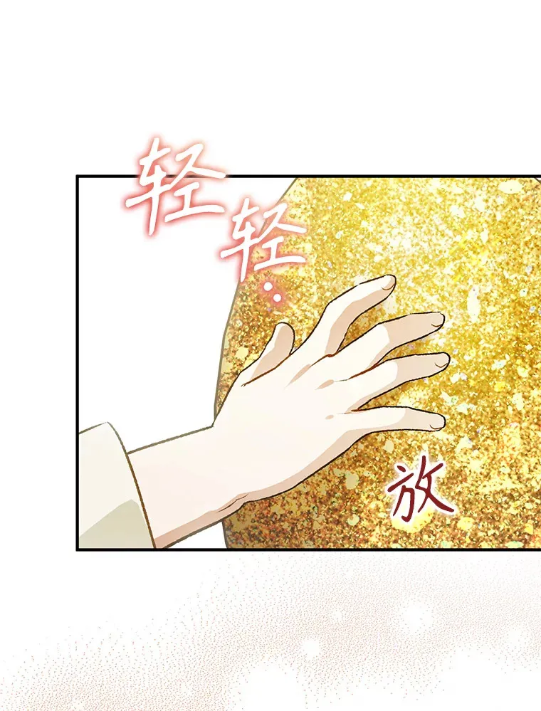 外传8.妊娠反应 第64页