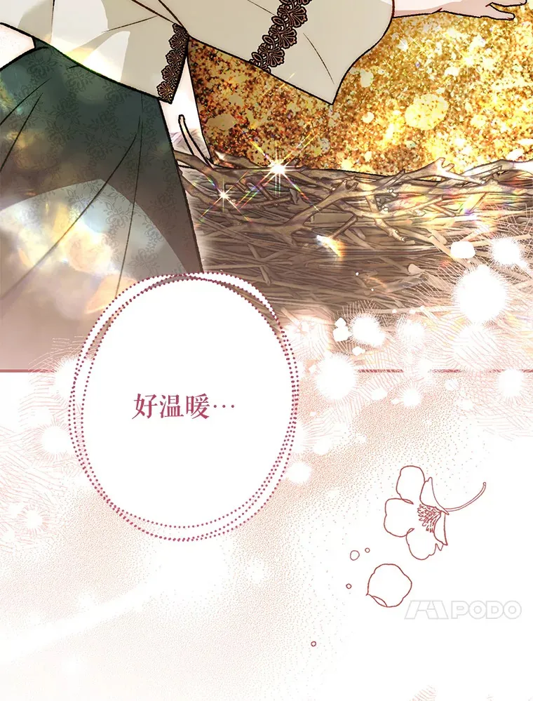 外传8.妊娠反应 第66页