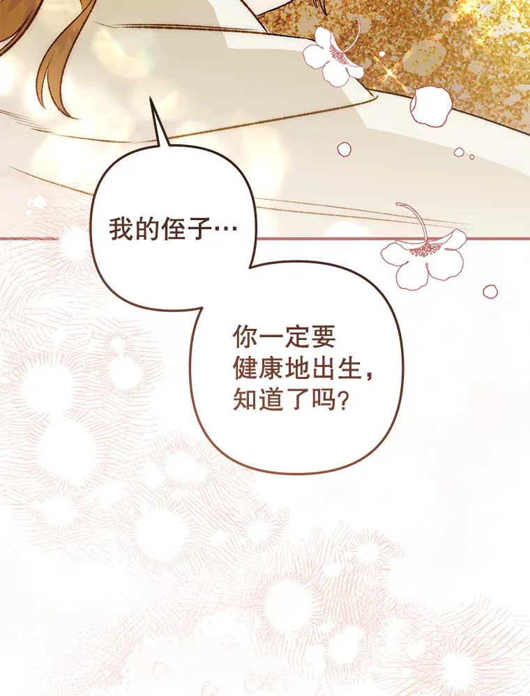 外传8.妊娠反应 第68页