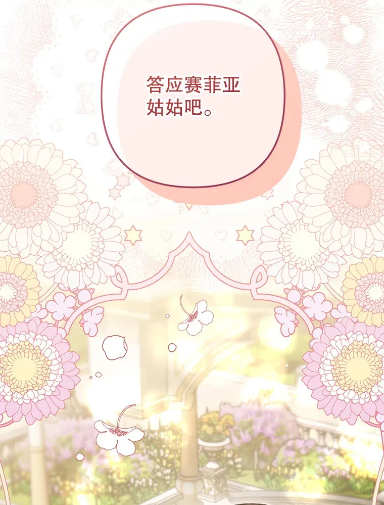 外传8.妊娠反应 第69页