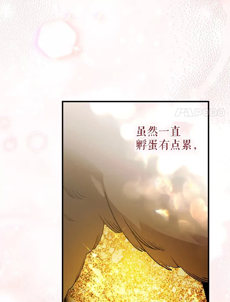 外传8.妊娠反应 第73页